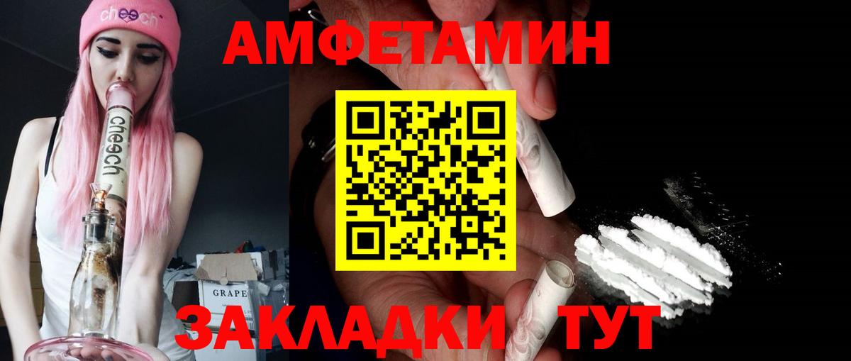 Анапа  АМФЕТАМИН Розовый  АМФЕТАМИН  Вход с VPN 