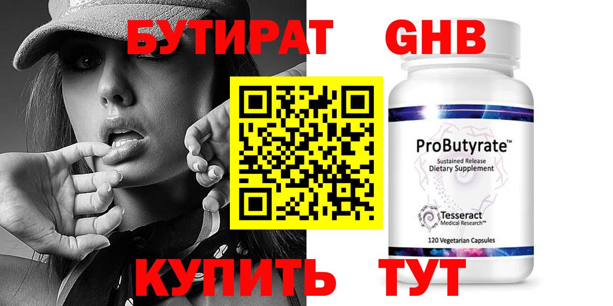 Анапа  БУТИРАТ буратино  Вход с VPN 