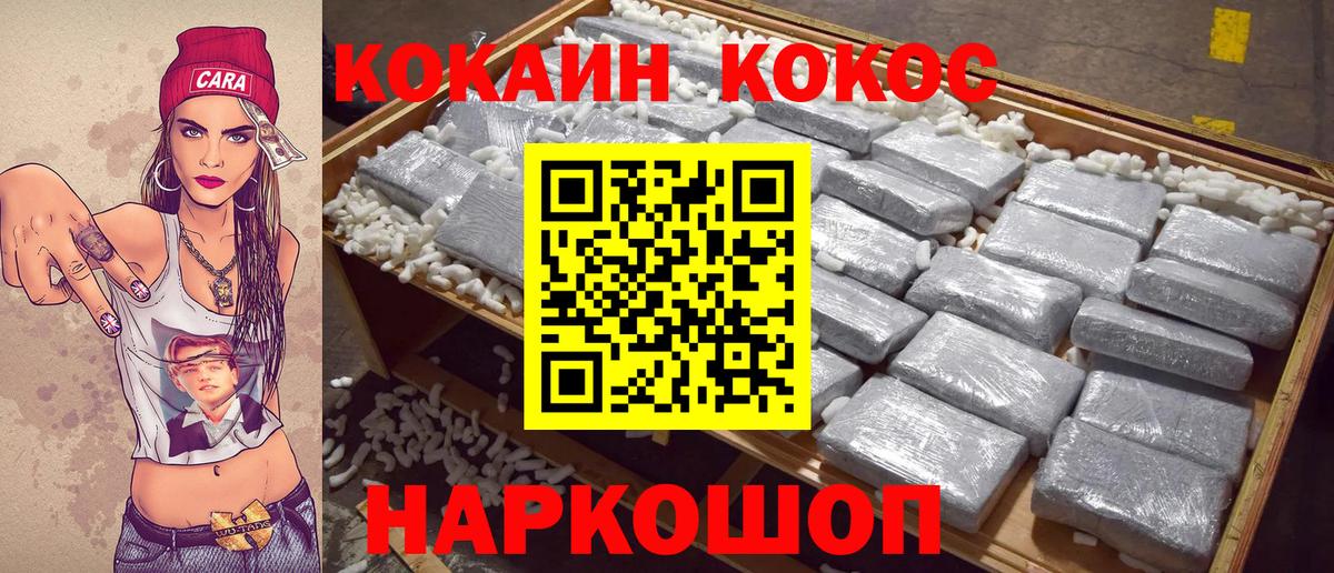 COCAIN 97%  Кокаин  Анапа  Вход с VPN 