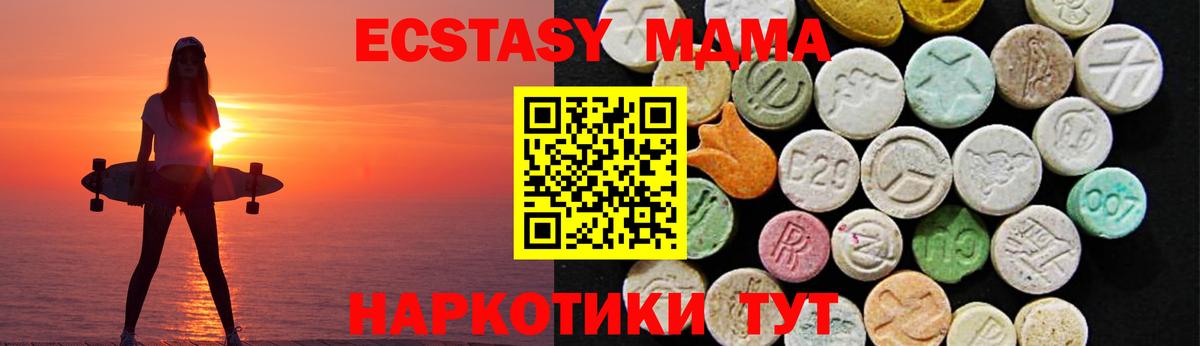 OMG как зайти  Экстази  Анапа  Вход с VPN  Экстази TESLA 