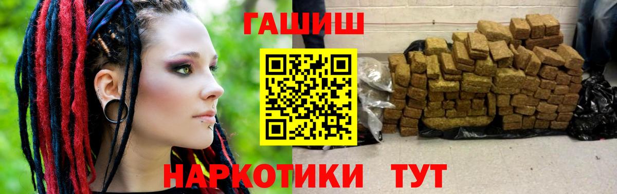 ГАШ 40% ТГК Анапа
