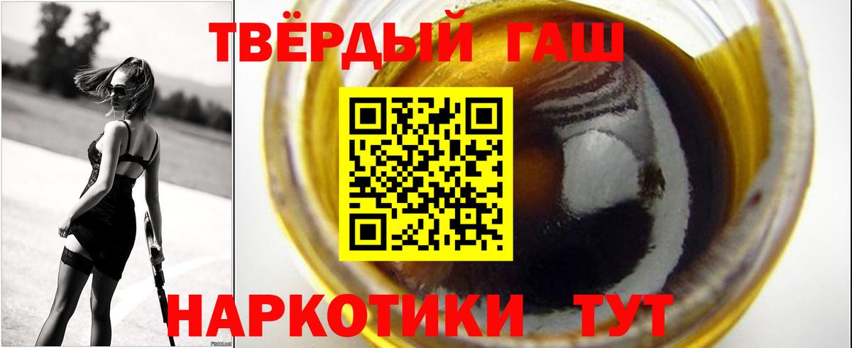 Анапа  ГАШИШ  ГАШ 40% ТГК  закладка  ГАШ Premium  Вход с VPN 