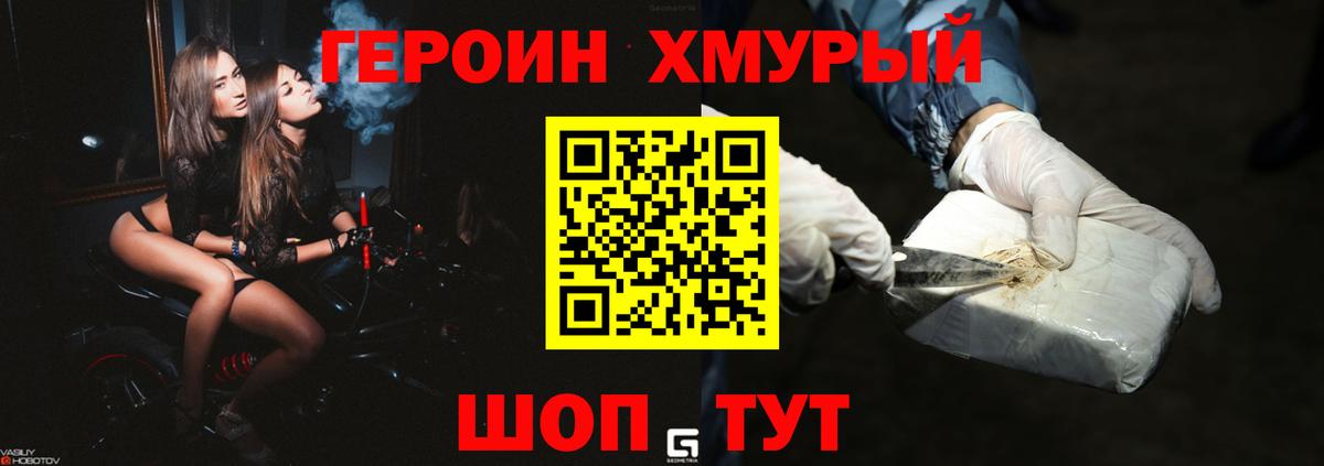 Анапа  Героин Афган  Вход с VPN 