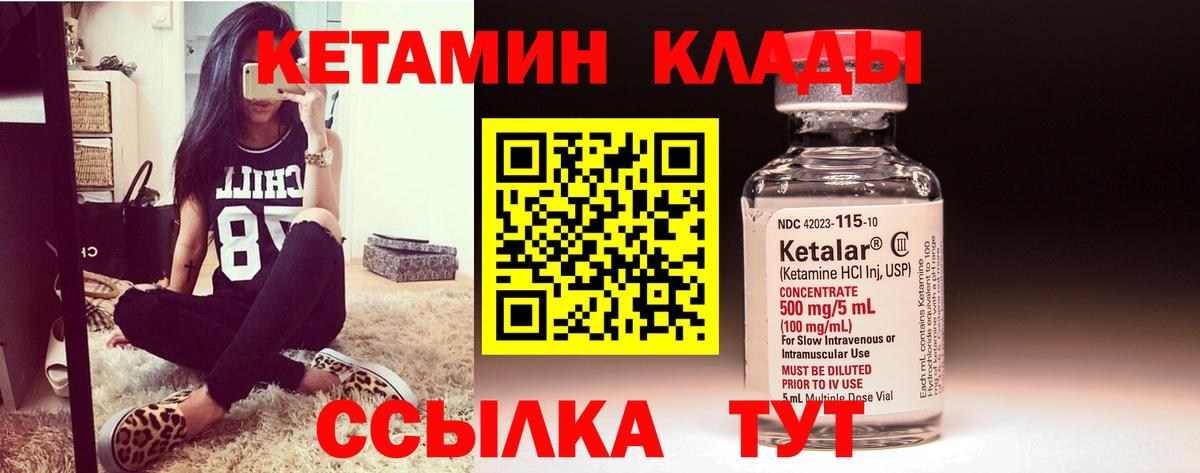 Кетамин ketamine  Вход с VPN  Анапа  Кетамин ketamine 