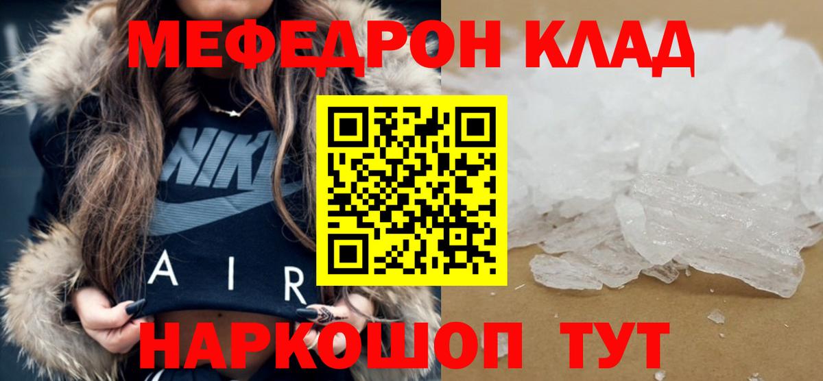 Мефедрон мука Анапа