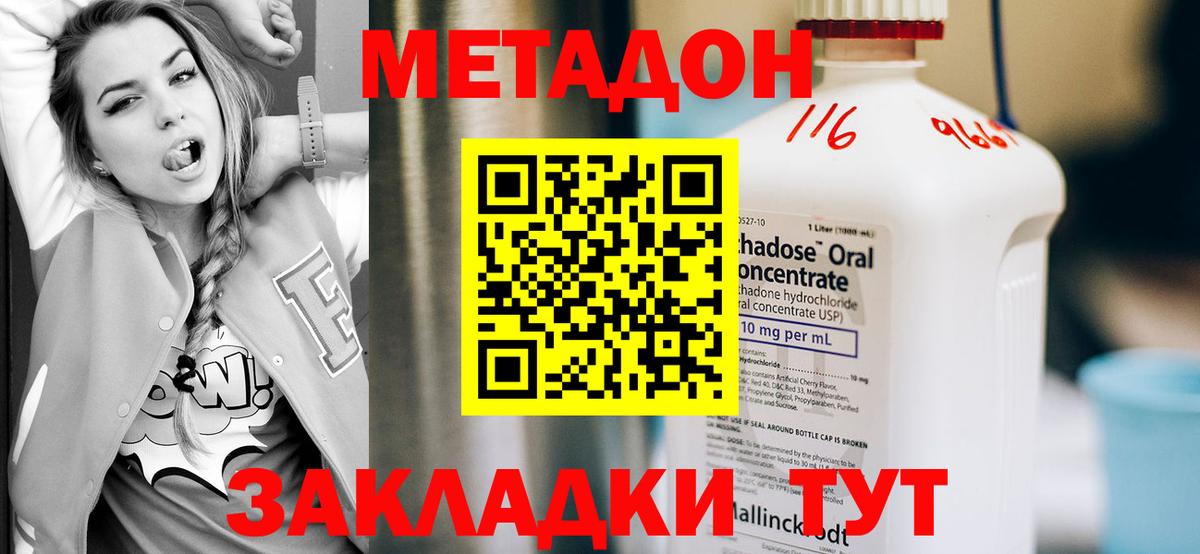 Метадон кристалл  Вход с VPN  Анапа  Метадон белоснежный 