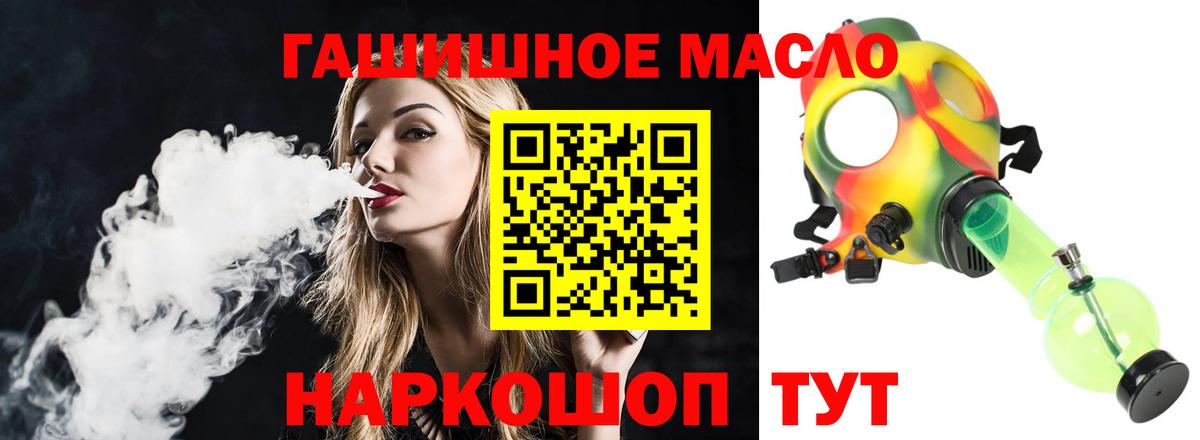 Анапа  ТГК вейп с тгк  Вход с VPN  Дистиллят ТГК концентрат 