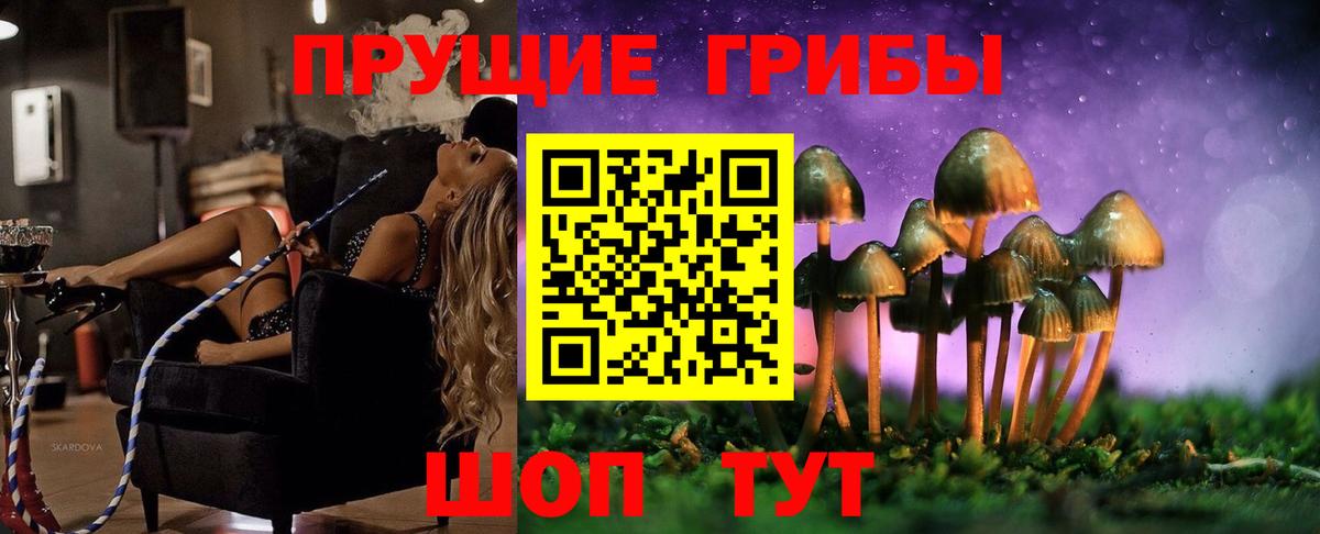 Галлюциногенные грибы мухоморы Анапа