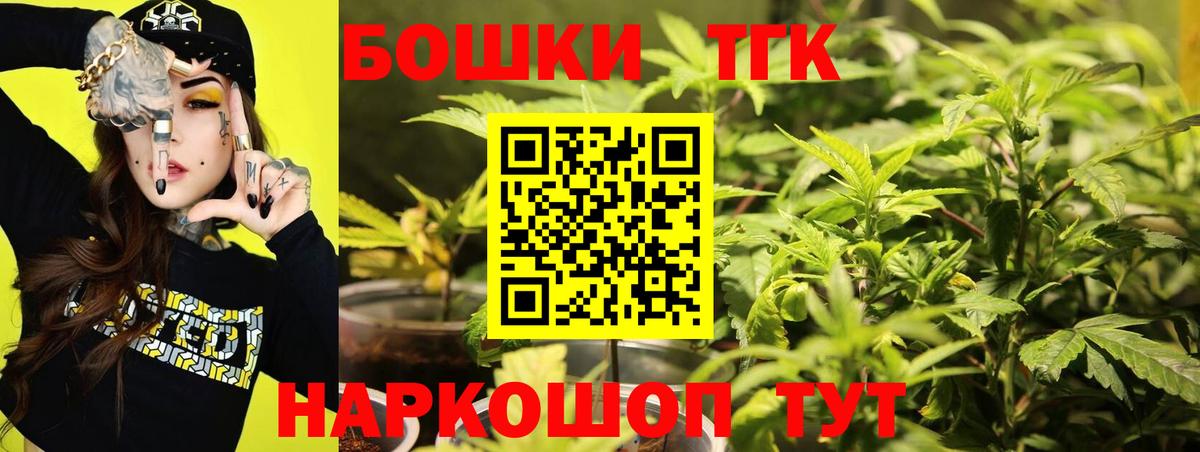Анапа  Бошки марихуана план  Вход с VPN  Конопля индика 